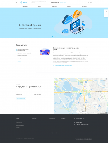 Сайт IT-компании