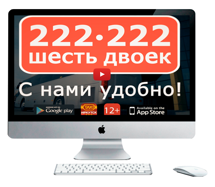 Транспортная служба 222-222