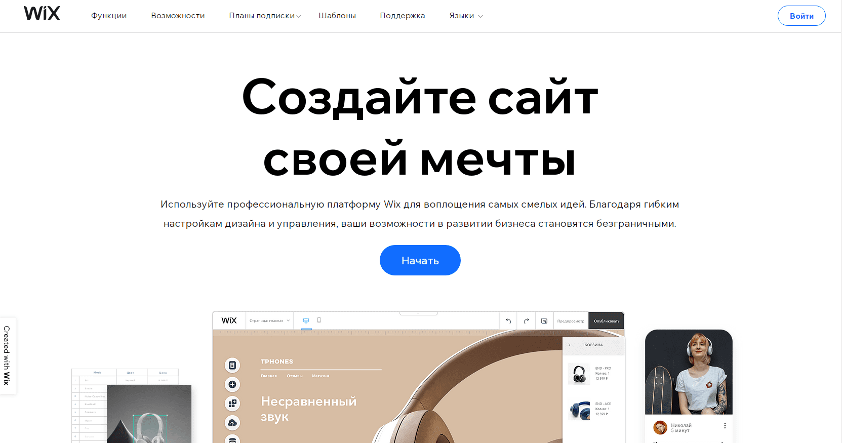 Конструктор сайтов Wix